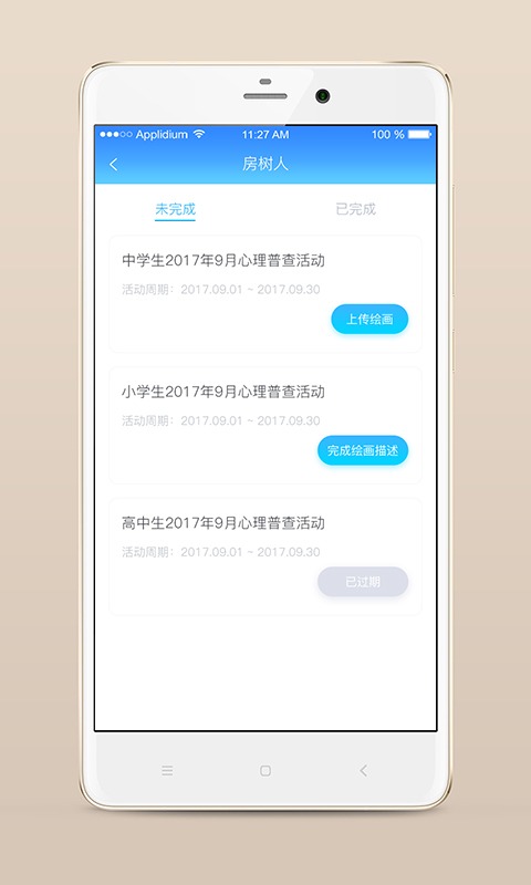 心灵伙伴云平台app手机版_下载心灵伙伴云平台免费应用v4.4.0